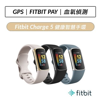 ❆公司貨❆ Fitbit Charge 5 健康智慧手環