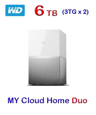【開心驛站】 WD My Cloud Home Duo 6TB(3TBx2)雲端儲存系統