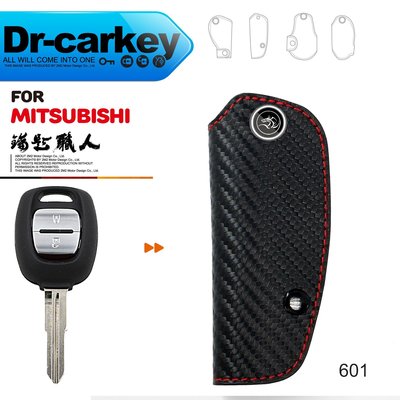 【鑰匙職人】Mitsubishi New COLT PLUS ZINGER 三菱 汽車 傳統鑰匙 晶片 鑰匙 皮套