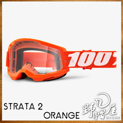 《野帽屋》美國 100% STRATA 2 風鏡 護目鏡 越野 滑胎 防霧 林道 附透明片。ORANGE 透明片
