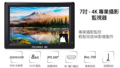 【特價促銷-贈F570】FEELWORLD 7吋4K FULL HD 攝影監視器 / IPS 全高清1920x1200