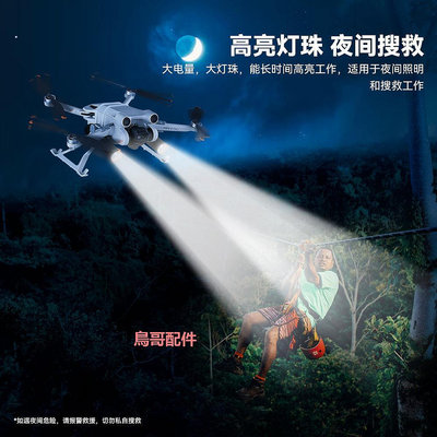 適用大疆御Mini 3 pro機臂探照燈DJI Mini3可充電變焦爆閃燈夜航照明燈迷你3無人機夜間飛行燈配件