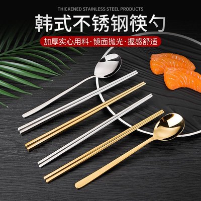 韓式304不銹鋼筷子勺子金色加長方形筷子餐具韓國筷扁實心扁筷子