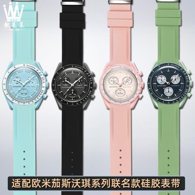 適配OMEGA SWATCH歐米茄聯名斯沃琪行星系列弧口硅膠橡膠手表帶20，特價