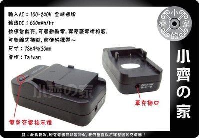 小齊的家 Kodak EasyShare M853 ZOOM M320 M341 KLIC-7001充電器
