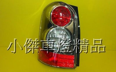 ☆小傑車燈家族☆全新高品質MAZDA MPV 04-05年原廠型黑框尾燈一顆3000元