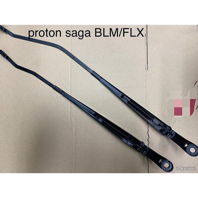 Proton SAGA BLM / FLX, FL ,SAGA VVT, SAVVY (Depan) 前雨刮臂 👍高品質