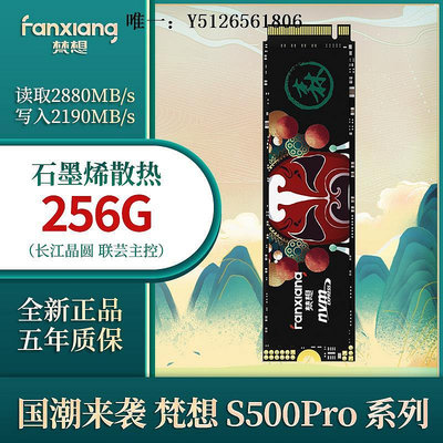 移動硬盤梵想S500PRO SP510 S790 512G 1TB 2TB 固態硬盤NVNE M.2 PCIE3.0固態