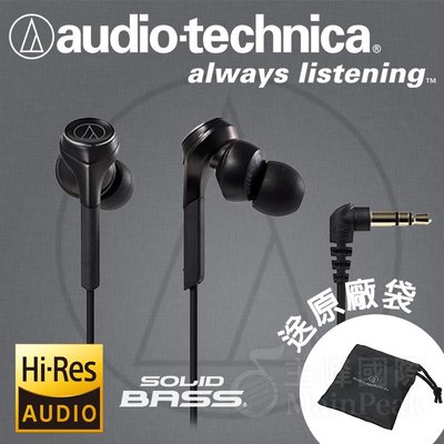 【免運】台灣鐵三角公司貨 ATH-CKS770X 耳道式耳機 CKS770新款 audio-technica 黑色