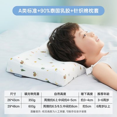 【枕芯+枕套】新品兒童枕頭印花泰國進口乳膠護頸枕頭枕芯