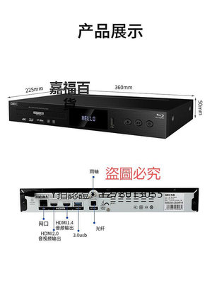 CD機 杰科G5300真4K UHD藍光播放機家用DVD影碟機 3D高清硬盤播放器vcd
