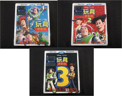 [藍光BD] - 玩具總動員三部曲 3D2D 七碟限定套裝版  - 國語發音