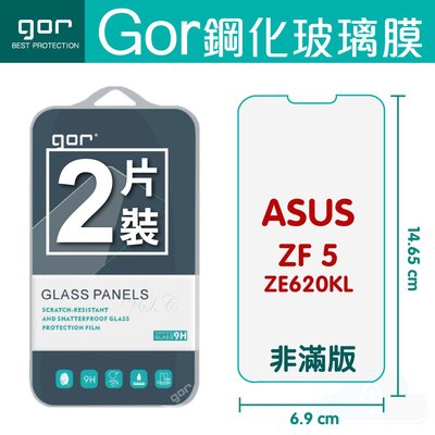 GOR 9H 華碩 ASUS Zenfone 5 ZE620KL 玻璃鋼化 保護貼 膜 全透明非滿版 2片裝 198免運