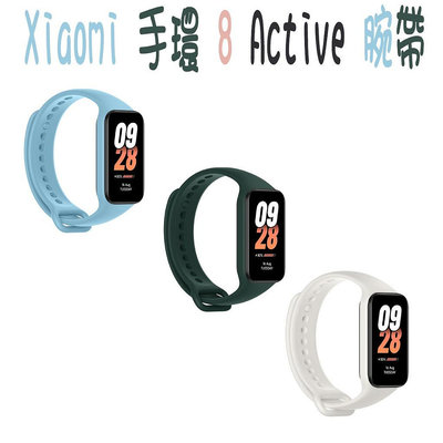 【公司貨】小米 Xiaomi 手環 8 手環8 Active 小米手環8 腕帶 錶帶 原廠錶帶 原廠腕帶