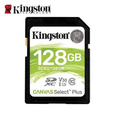 金士頓 128G Canvas Select+ SDXC UHS-I 記憶卡 保固公司貨(KT-SDCS2-128G)