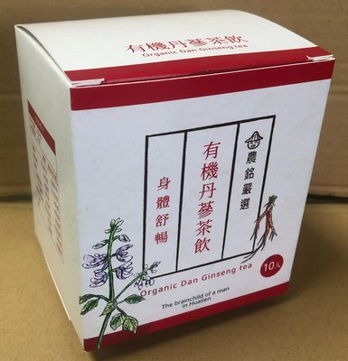 新到貨 花蓮 農銘 養生茶包 有機丹蔘茶 (2.5g/10包/袋)效期2025年10月16日