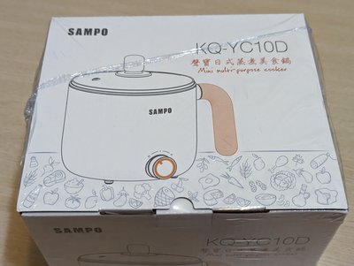 SAMPO聲寶 1L日式蒸煮美食鍋 KQ-YC10D