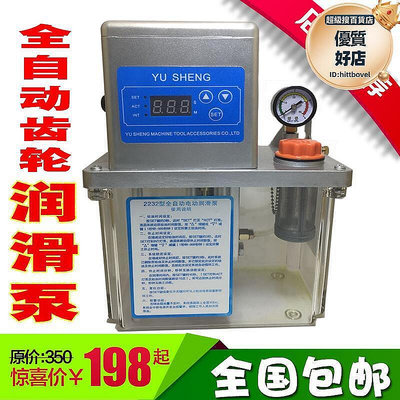 【現貨】全自動電動潤滑泵數控機床齒輪泵tz2232型注油器220v機油