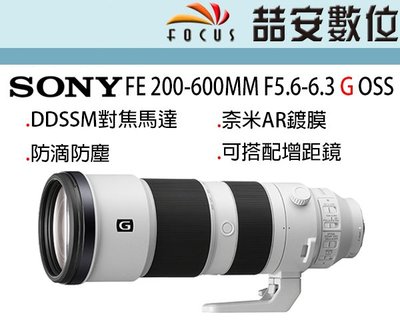 《喆安數位》SONY FE 200-600MM F5.6-6.3 G OSS 機動打鳥鏡 公司貨兩年保固 #4
