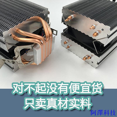 安東科技AVC 4銅管CPU散熱器 AMD 1156 11551366臺式機電腦通用靜音風扇