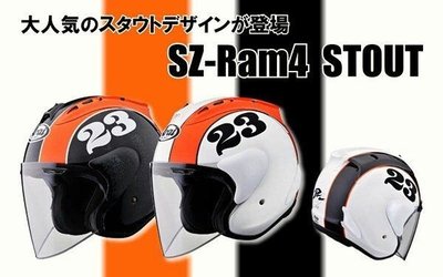 可分期可刷卡 日本Arai SZ-ram4 東單版 23號 3/4安全帽非SZ-G MZ-F shoei J-force