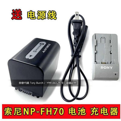 NP-FH60 FH70相機電池 充電器HDR-XR100E SR12E SR42E 電池+充電器