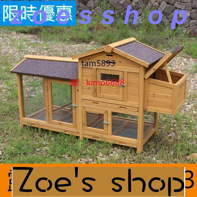 zoe-特價戶外木制雞舍雞籠子鴿子窩小碼兔籠兔窩帶托盤兔舍幼兒園寵物籠子