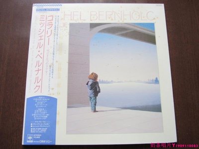 Michel Bernholc Coralie 日版  LP黑膠唱片ˇ奶茶唱片