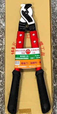 ~168五金手工具~FUJIYA.台灣製強力鋼索剪.破壞鉗.FMI-100富具亞