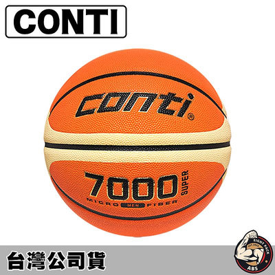 正版 正品 現貨秒發Conti籃球7000SUPER 室內籃球 室外籃球 7號籃球 B7000SUPER-7-TY 2024年最新款