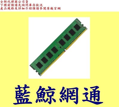 台灣代理商公司貨 金士頓 KINGSTON DDR4 3200 8G 8GB PC 桌機記憶體