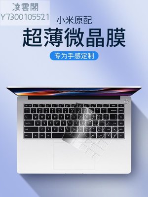 2023小米redmibookpro15鍵盤膜Pro14紅米G游戲本RedmiBook air13寸bookpro筆記本