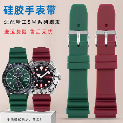 代用錶帶 適配西鐵城 精工5號 勞力士藍綠水鬼鮑魚硅膠手錶帶男錶鏈20 22mm