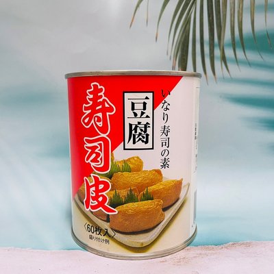 日本 BORCAL 伯客露 壽司皮 20枚 豆腐 豆皮罐頭
