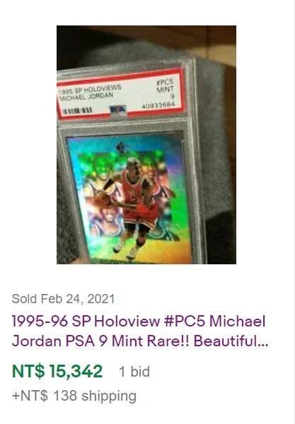 Michael Jordan 1995-96 SP Holoviews #PC5