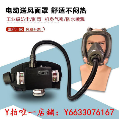 面具強制送風空氣呼吸器防毒面具噴漆防農化工防塵防毒過濾送風面罩面罩