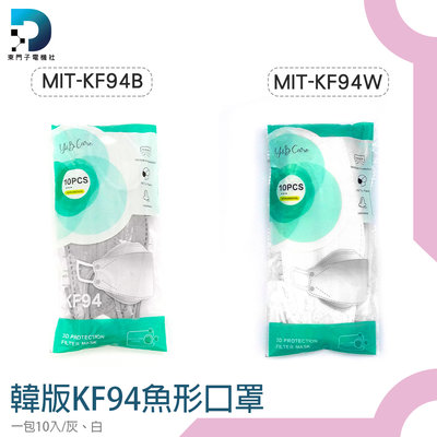 【東門子】素面口罩 四層口罩 成人口罩 KF94口罩 MIT-KF94 高效過濾 3D立體 韓版口罩