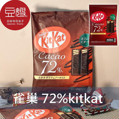 【豆嫂】日本零食 雀巢 KitKat微苦巧克力餅乾(72%)