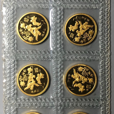 (可議價)-1997年迎春圖110盎司金幣 （造幣廠原封整版）標為單 錢幣 紙幣 紀念幣【奇摩錢幣】1421