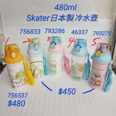 【日本進口】角落生物~480ml日本製冷水壺$450/個 4款