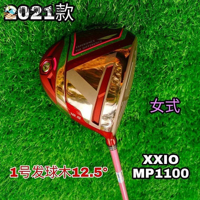 熱銷 免運XXIO高爾夫球桿XX10 MP1100女士一號木 發球木 開球木可開發票