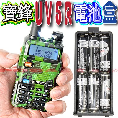 ☆波霸無線電☆ UV-5R寶鋒 加長電池盒 最新台灣公司貨 FM收音機 手電筒UV5R