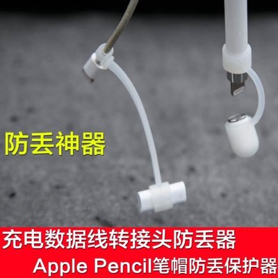 現貨熱銷-apple pencil保護 ipad pro筆帽防丟器創意配件蘋果筆尖套Air10.5寸蘋果筆套矽膠新配件筆