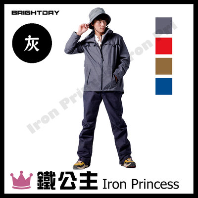 【鐵公主騎士部品】台灣 BRIGHTDAY 背包款 MAX『外套』兩件式雨衣【搭配牛仔褲】風衣 機車 騎士 雙層袖 灰色