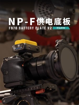 鐵頭NP-F供電底板pd30W快充電池底座適配索尼/F970/750/570/550