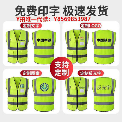 反光背心10件裝反光安全背心反光衣印字LoGo工作服透氣網眼