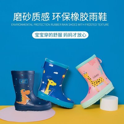 【熱賣精選】KK樹兒童雨鞋男童女童雨靴繽紛卡通防滑水靴可搭配同款雨衣