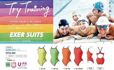 ~BB泳裝~2017 S/S MIZUNO EXER SUITS 女訓練型泳衣 N2MA7261