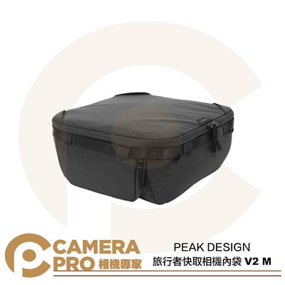 ◎相機專家◎ PEAK DESIGN 旅行者快取相機內袋 V2 M 二代 相機包 可拆隔層 可搭背帶 隨身包 公司貨