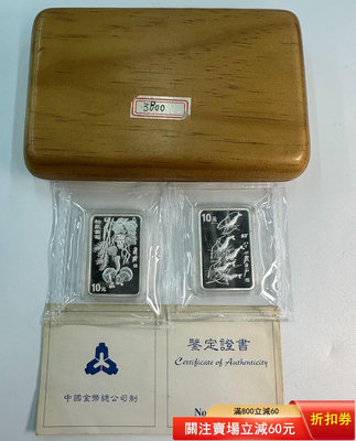 1997年1盎司中國國畫大師齊白石銀幣